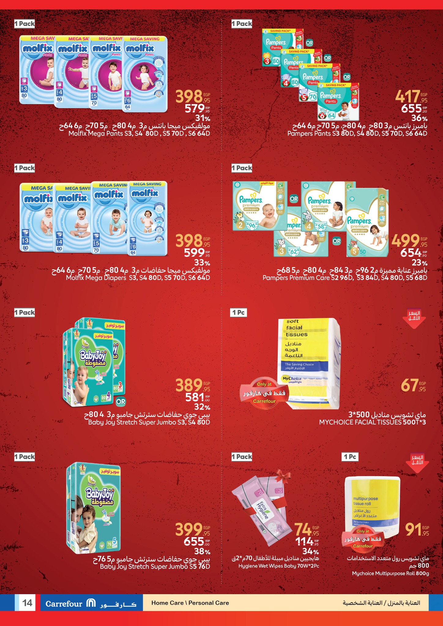 carrefour offers from 6may to 6may 2025 عروض كارفور من 6 مايو حتى 6 مايو 2025 صفحة رقم 13